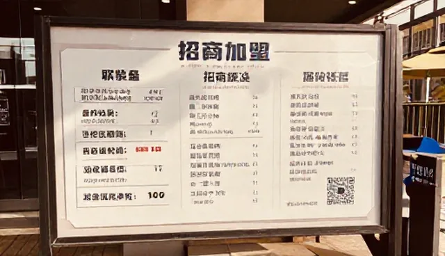 温州网站制作:品牌推广服务如何助力招商加盟